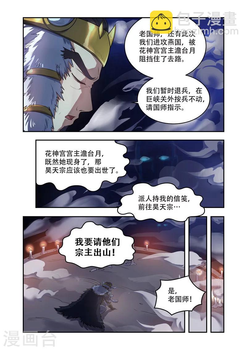 第21话 回家-第21话