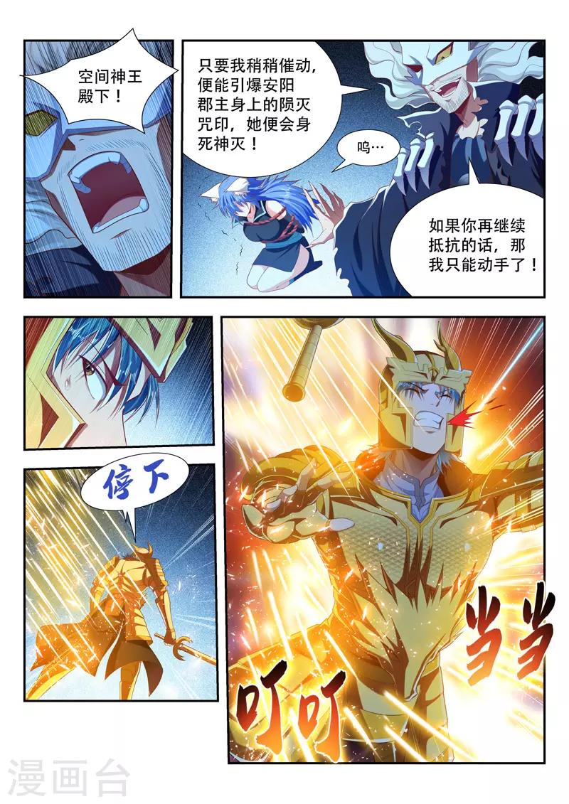 第201话 相由心生-第201话