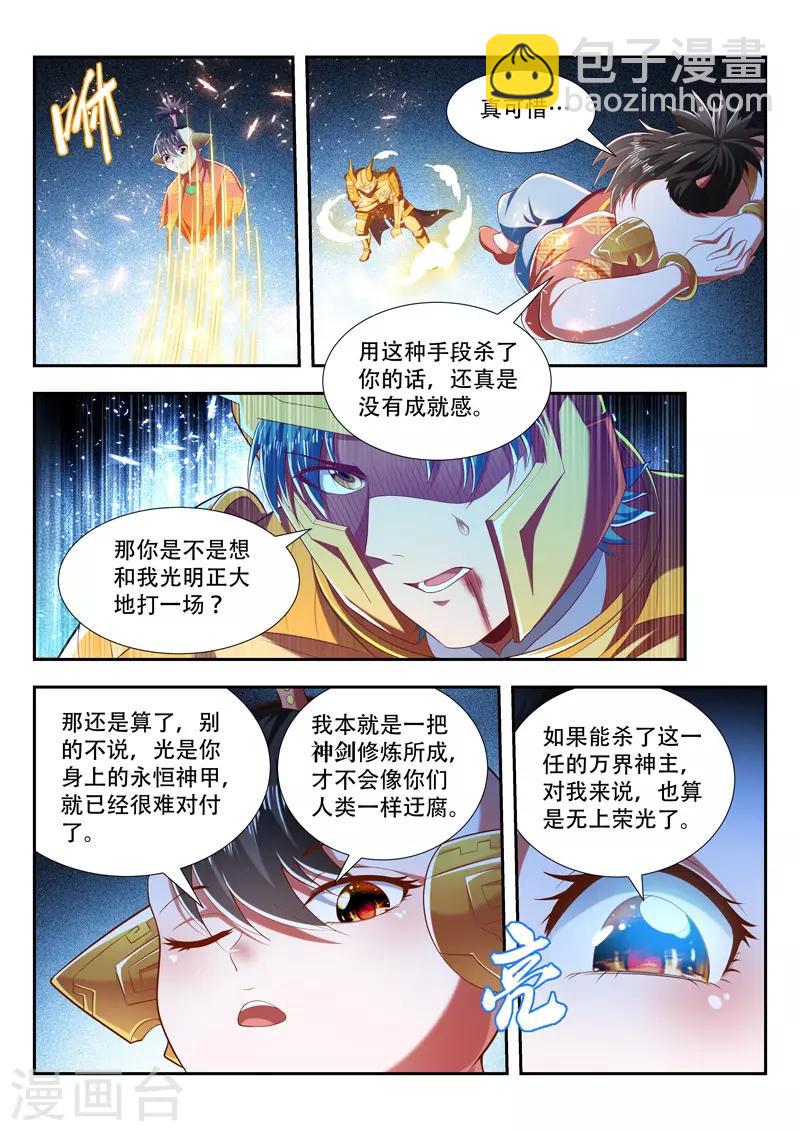 第201话 相由心生-第201话