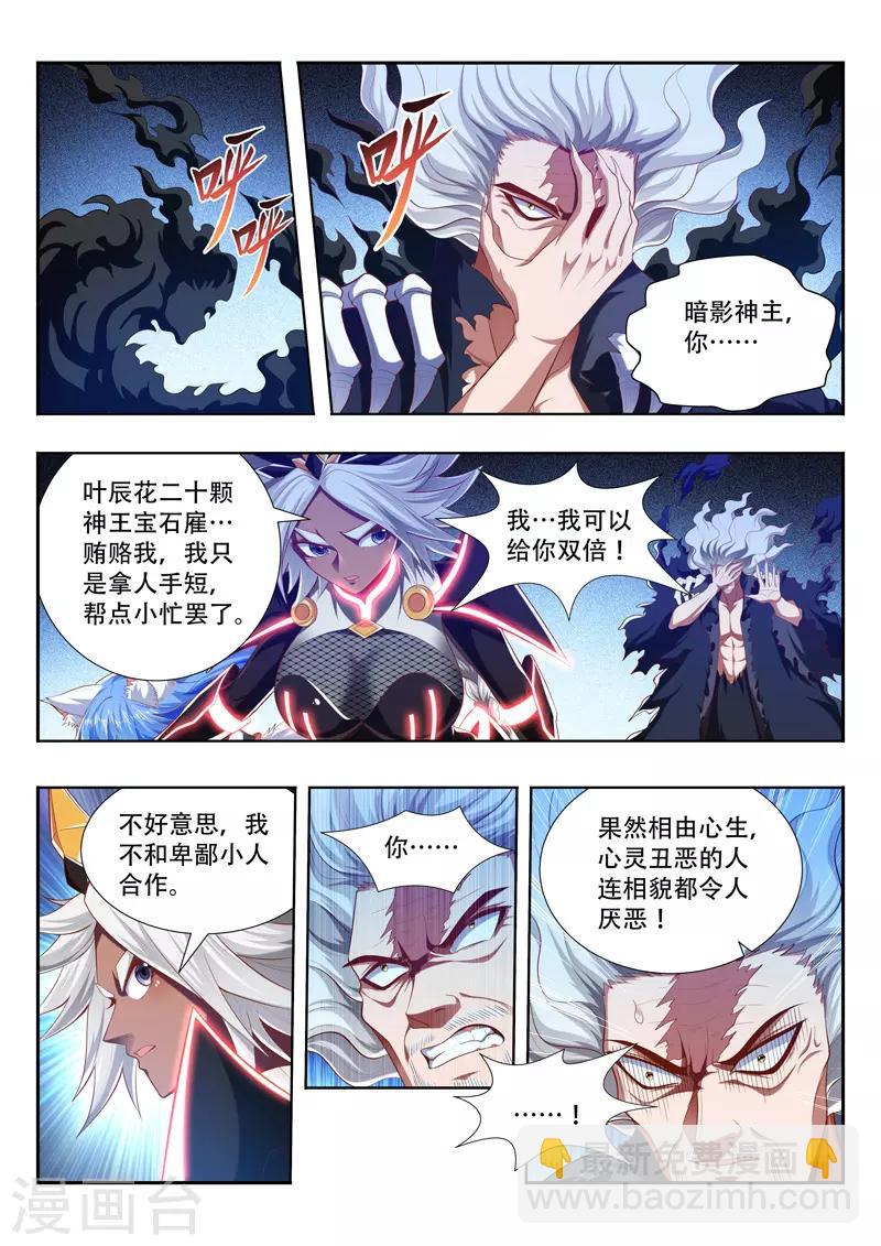 第201话 相由心生-第201话