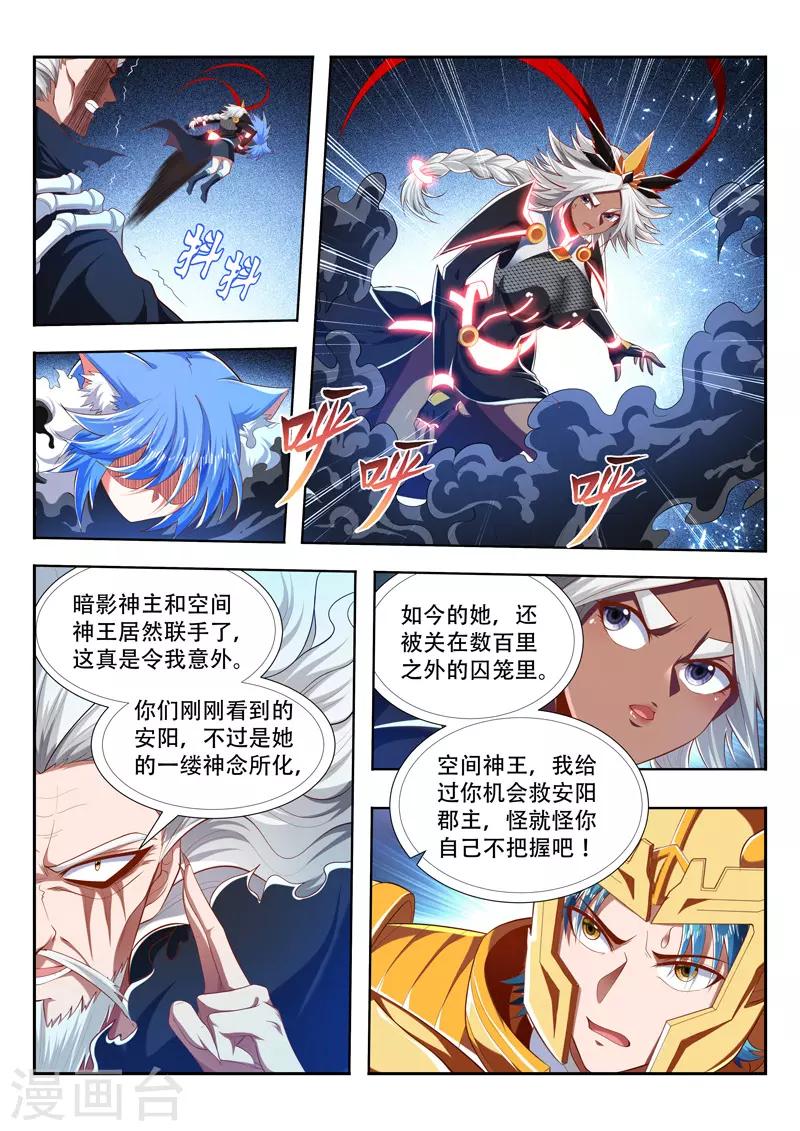 第201话 相由心生-第201话