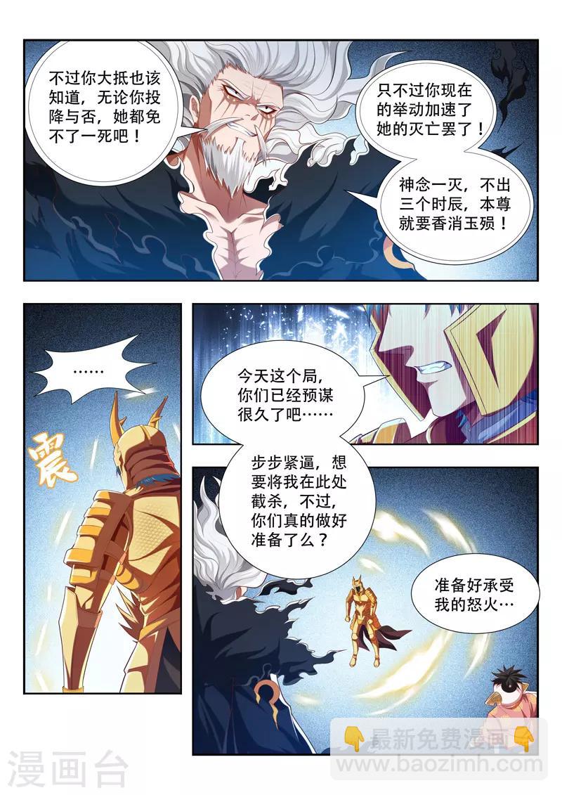 第201话 相由心生-第201话
