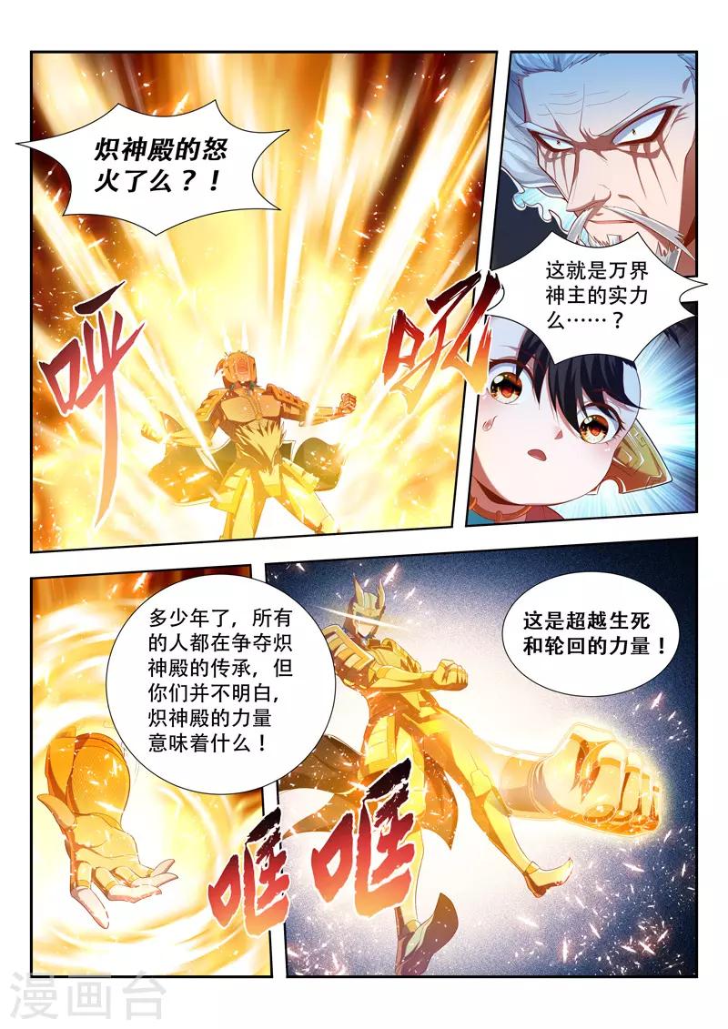第201话 相由心生-第201话