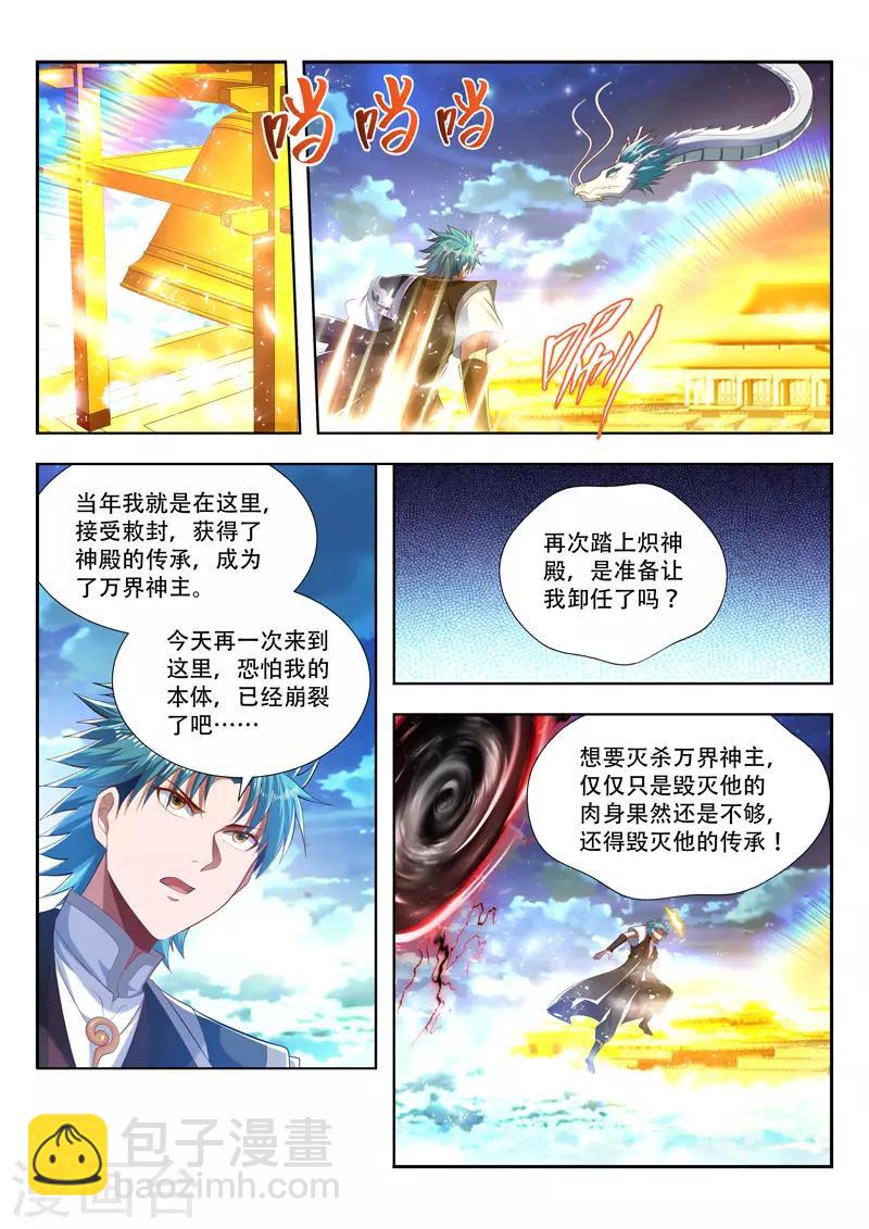 第203话 羽灵千珏-第203话