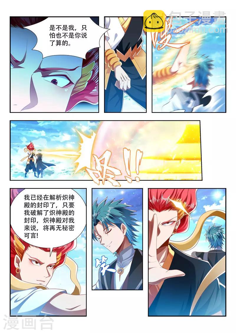 第203话 羽灵千珏-第203话