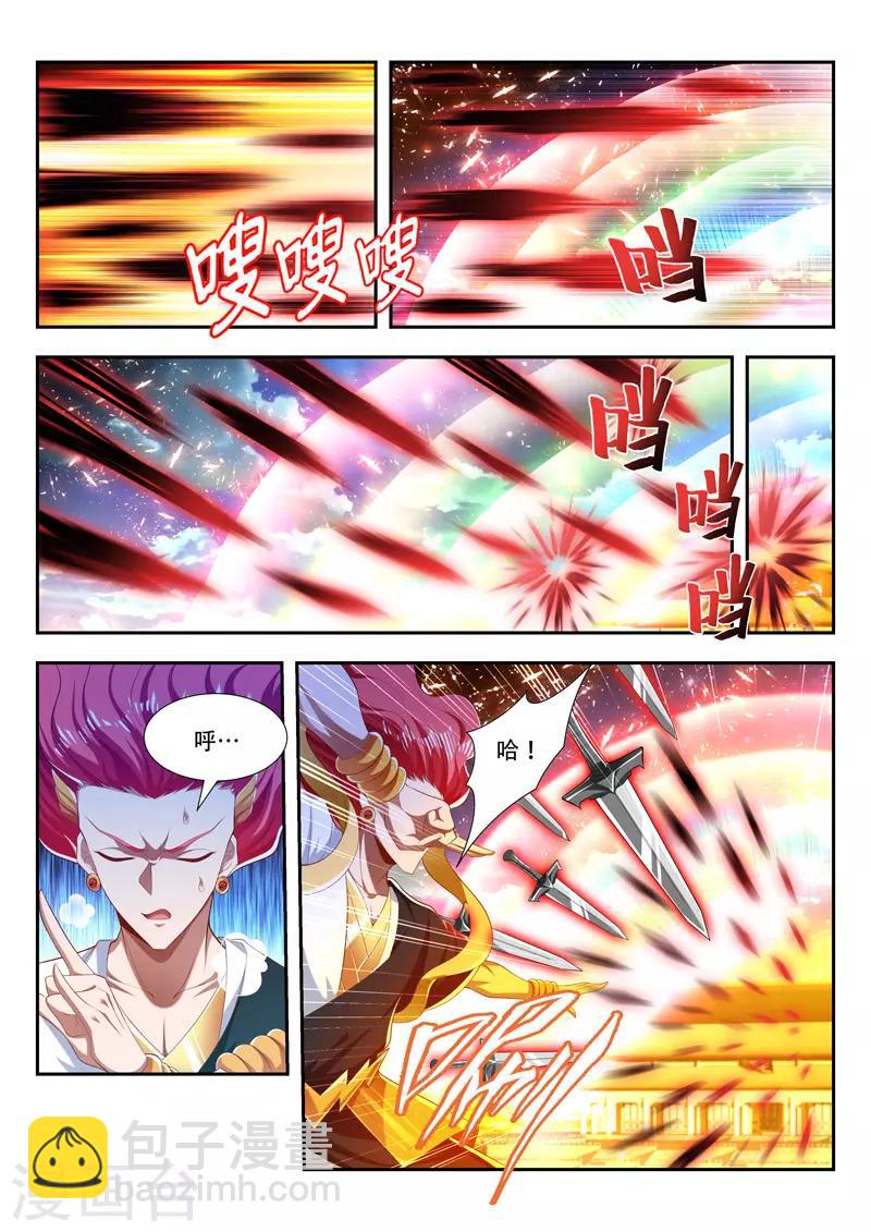 第205话 神格，危！-第205话