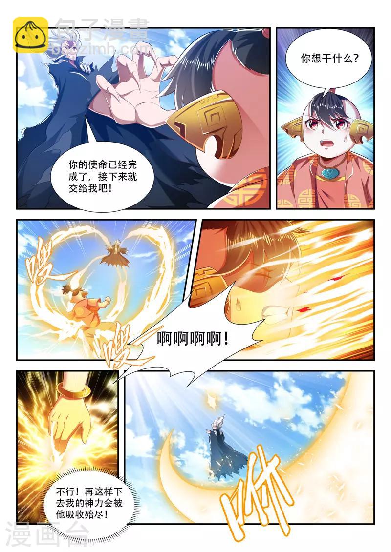 第207话 与虎谋皮-第207话