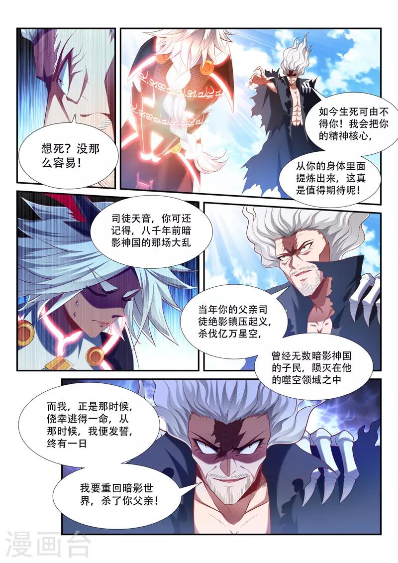 第211话 转移人质-第211话