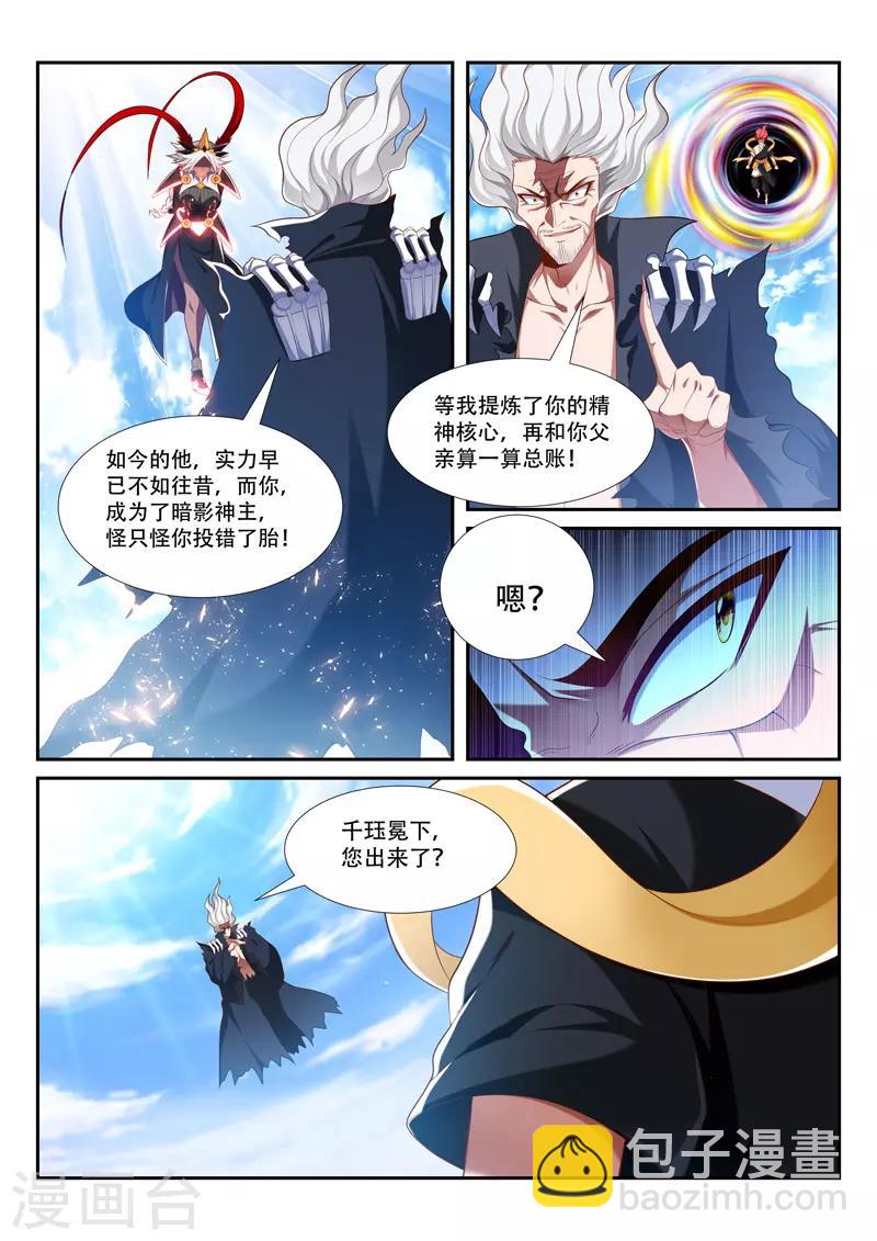 第211话 转移人质-第211话
