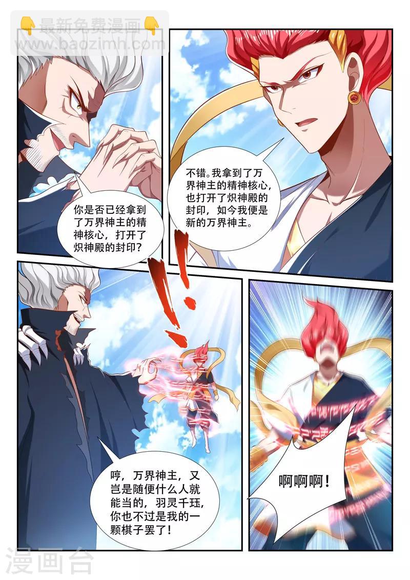 第211话 转移人质-第211话