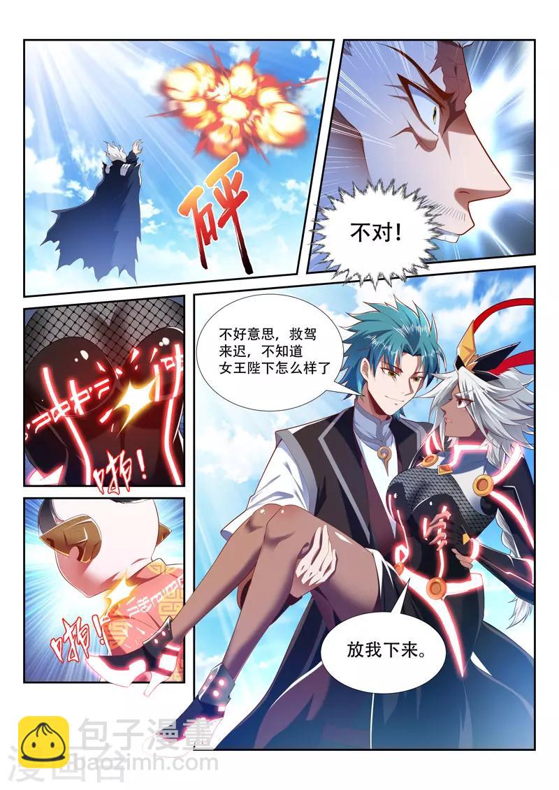 第211话 转移人质-第211话