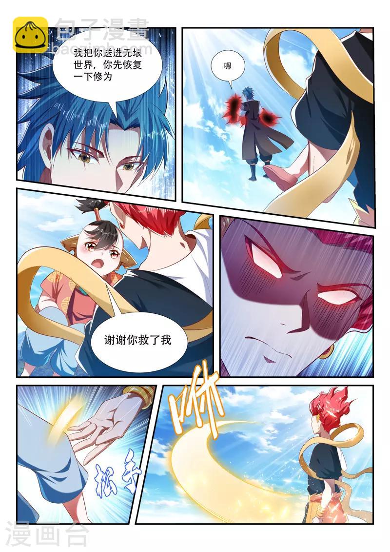 第211话 转移人质-第211话