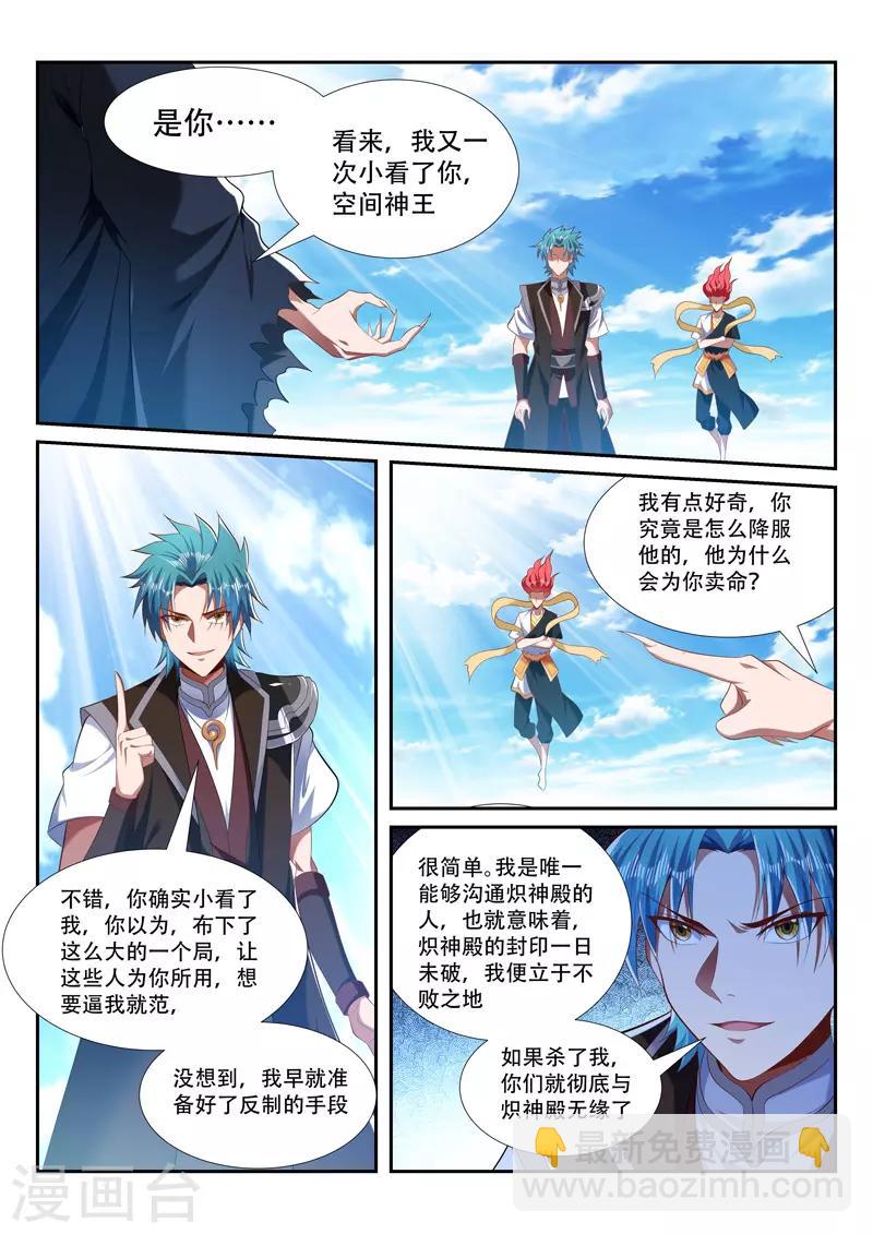 第211话 转移人质-第211话