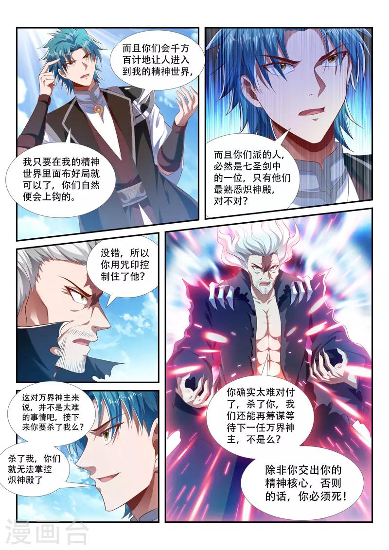 第211话 转移人质-第211话