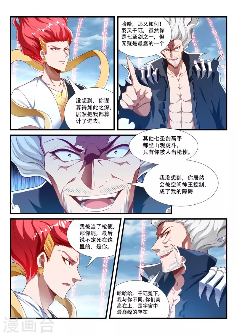 第211话 转移人质-第211话