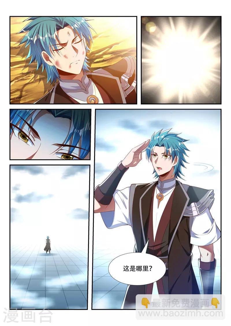 第213话 炽神殿内-第213话