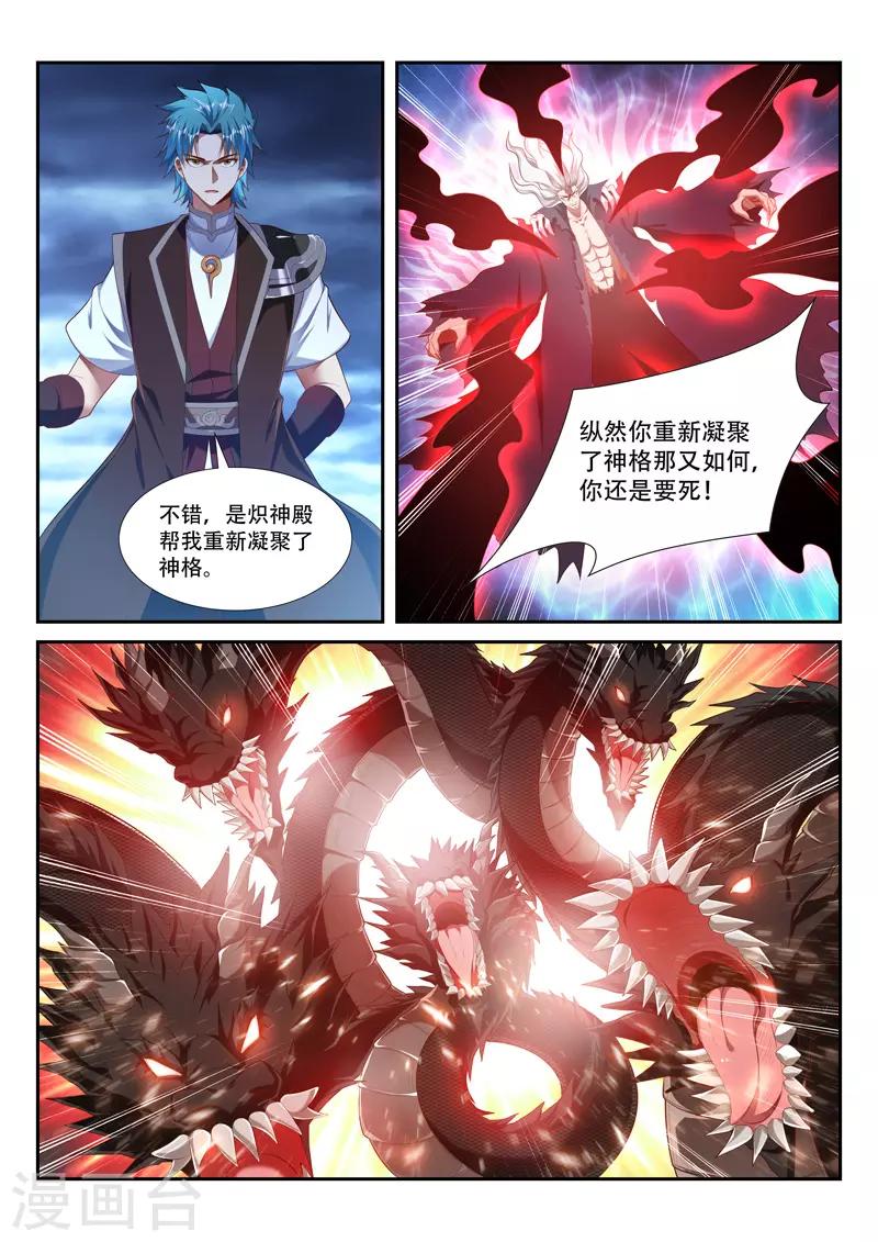 第215话 神禁封印-第215话