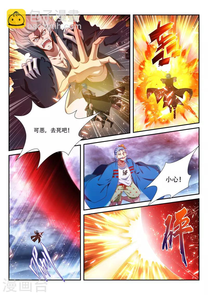 第215话 神禁封印-第215话