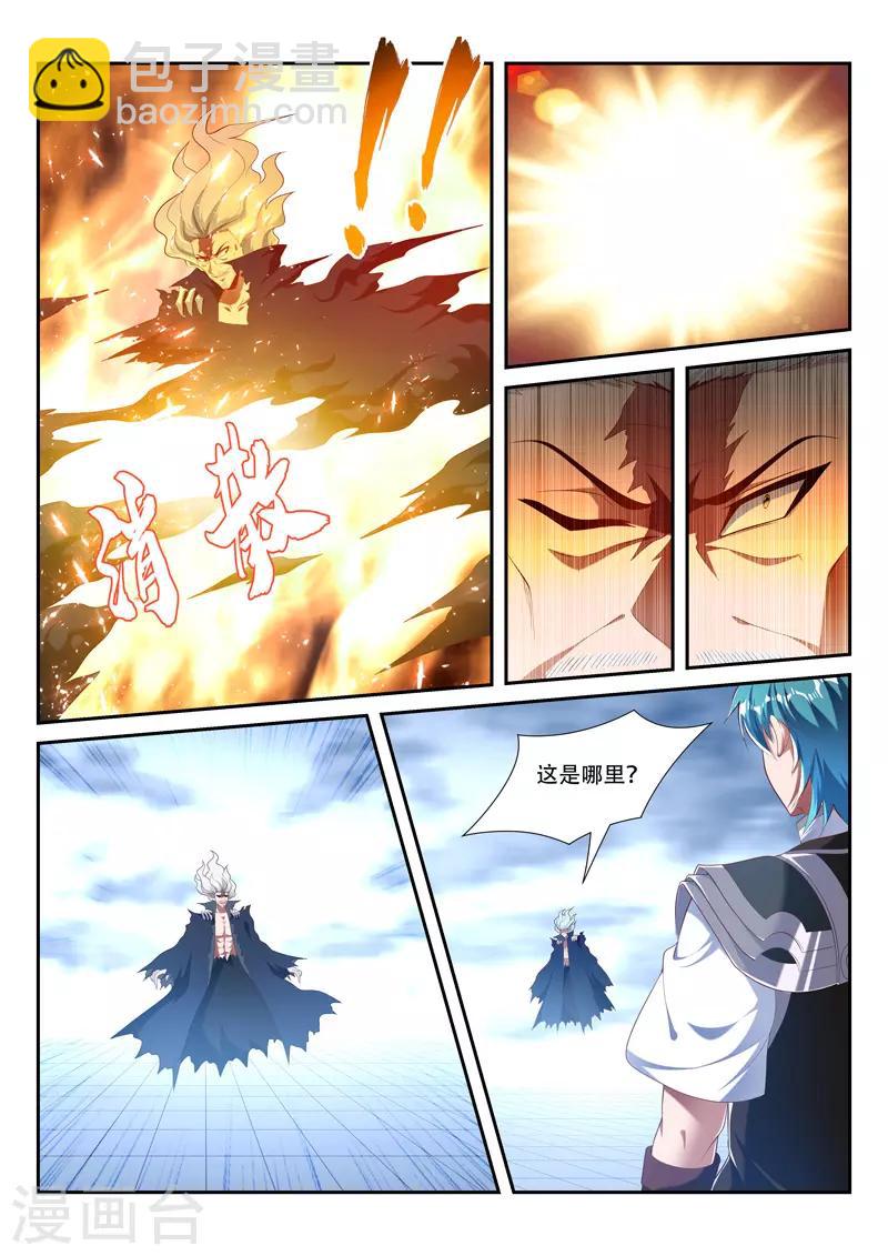 第215话 神禁封印-第215话