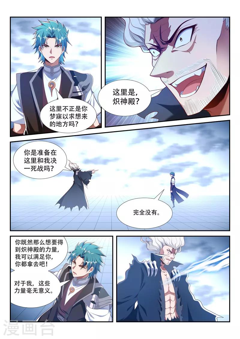 第215话 神禁封印-第215话