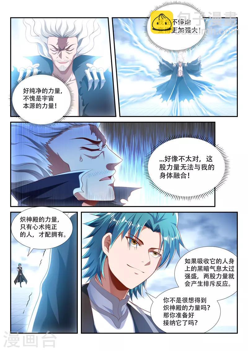 第215话 神禁封印-第215话