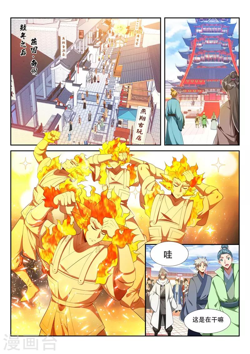 第217话 投奔-第217话