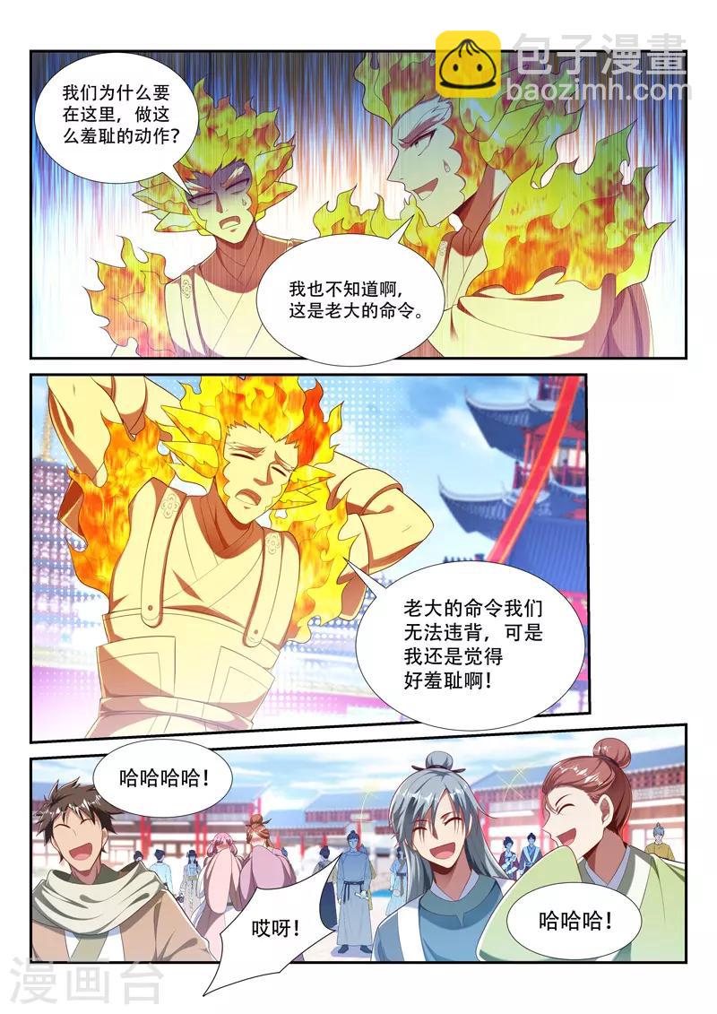 第217话 投奔-第217话