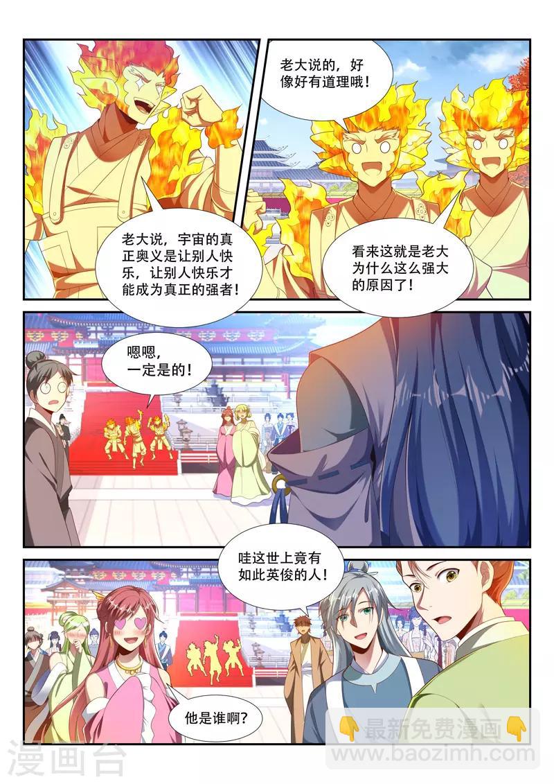 第217话 投奔-第217话