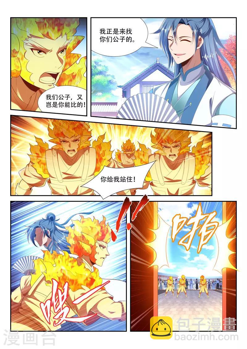 第217话 投奔-第217话