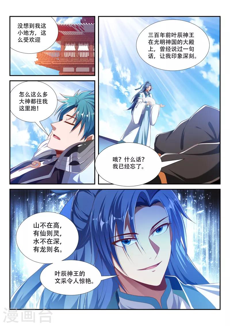 第217话 投奔-第217话