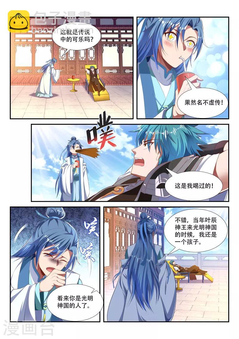 第217话 投奔-第217话