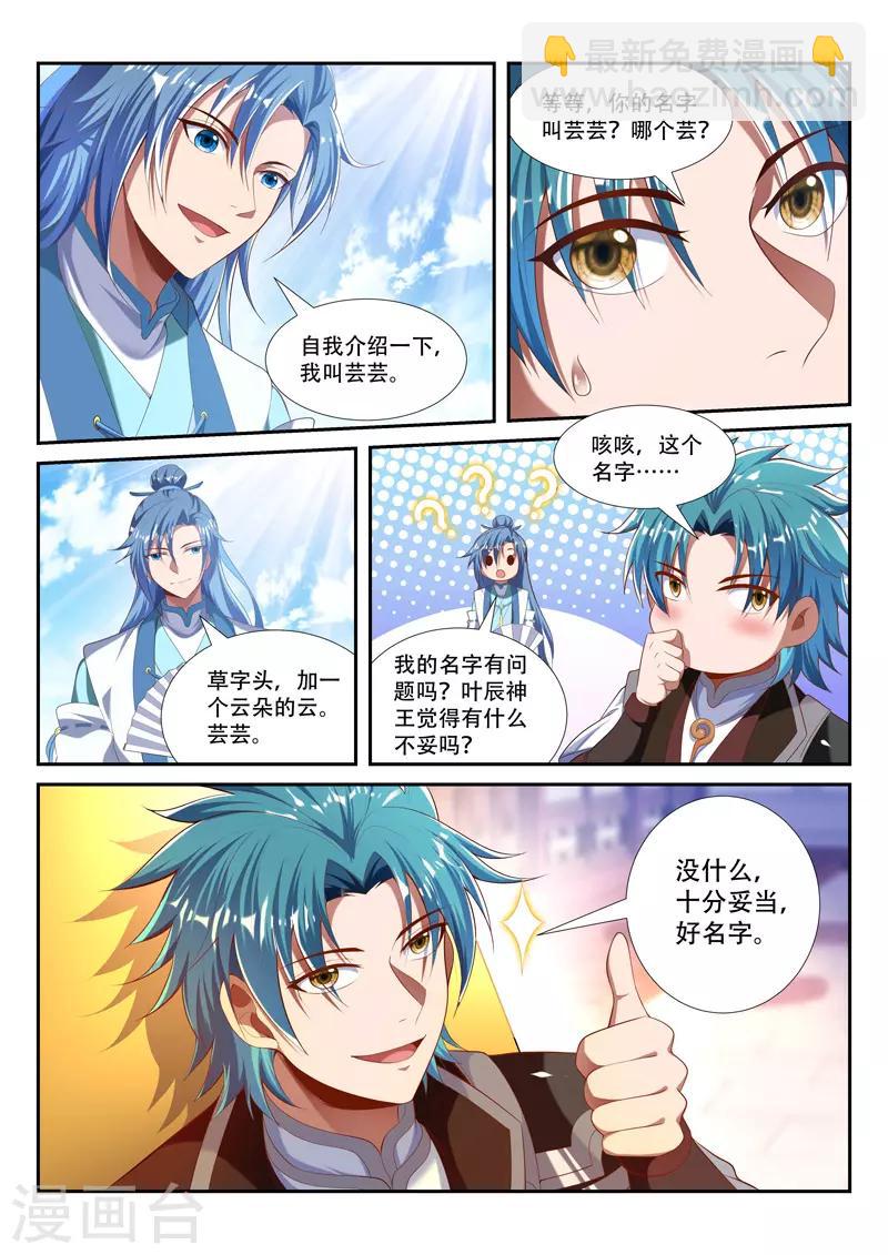 第217话 投奔-第217话