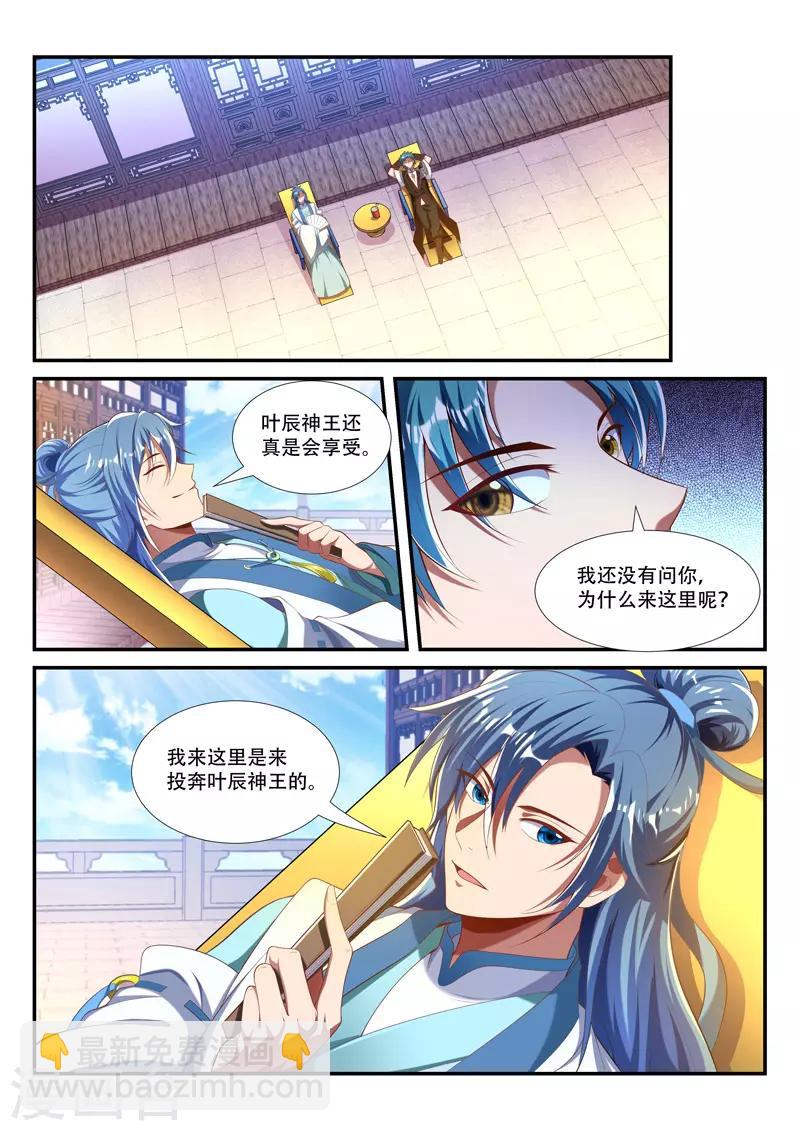 第217话 投奔-第217话
