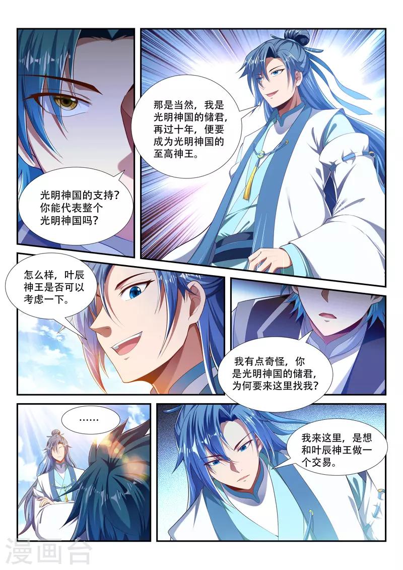 第219话 继续闲聊-第219话