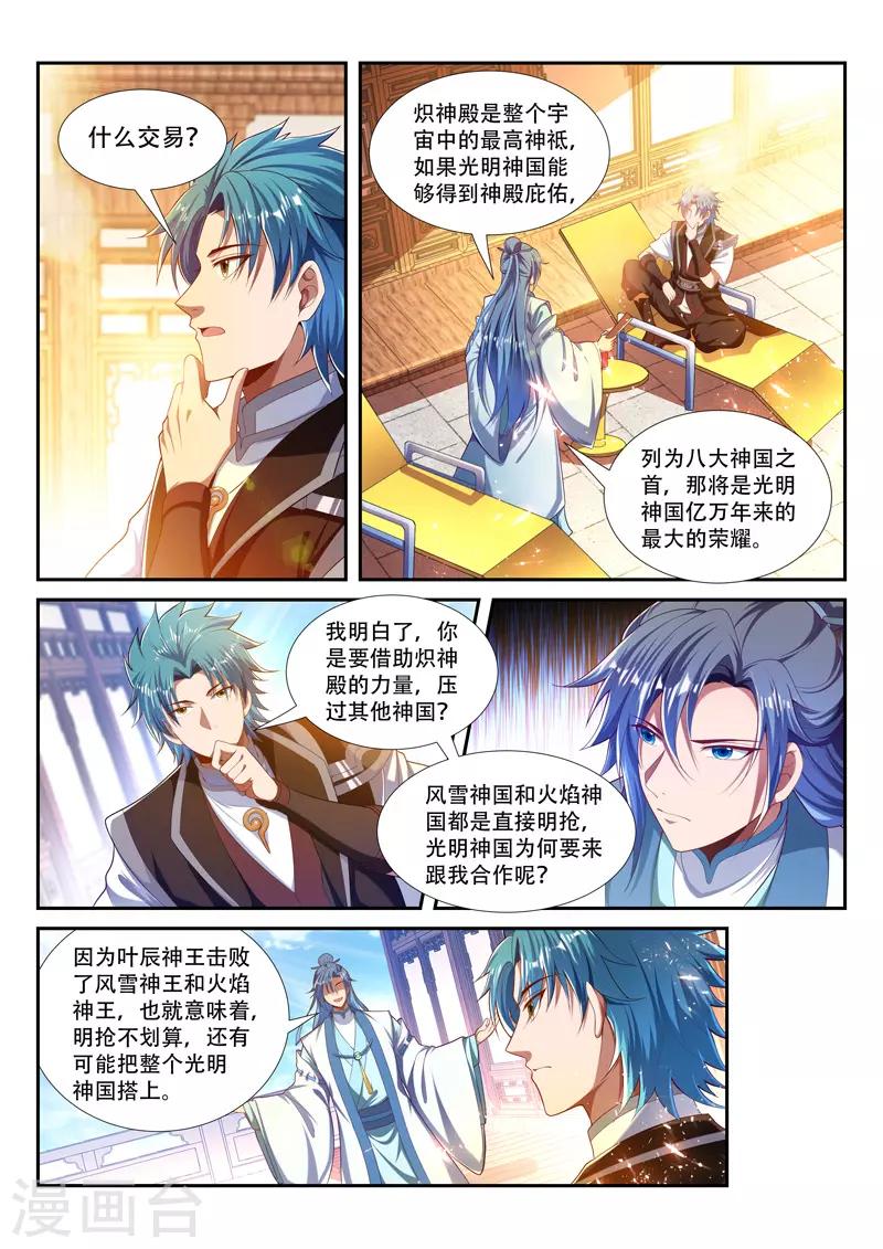 第219话 继续闲聊-第219话
