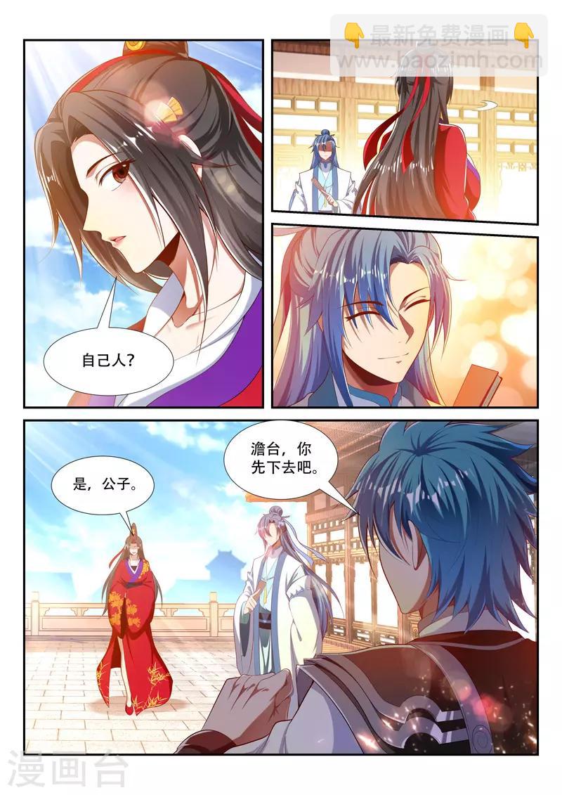 第219话 继续闲聊-第219话