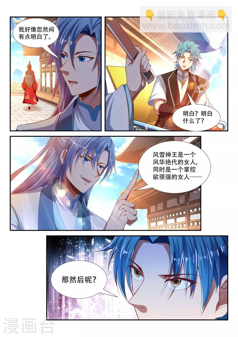 第219话 继续闲聊-第219话
