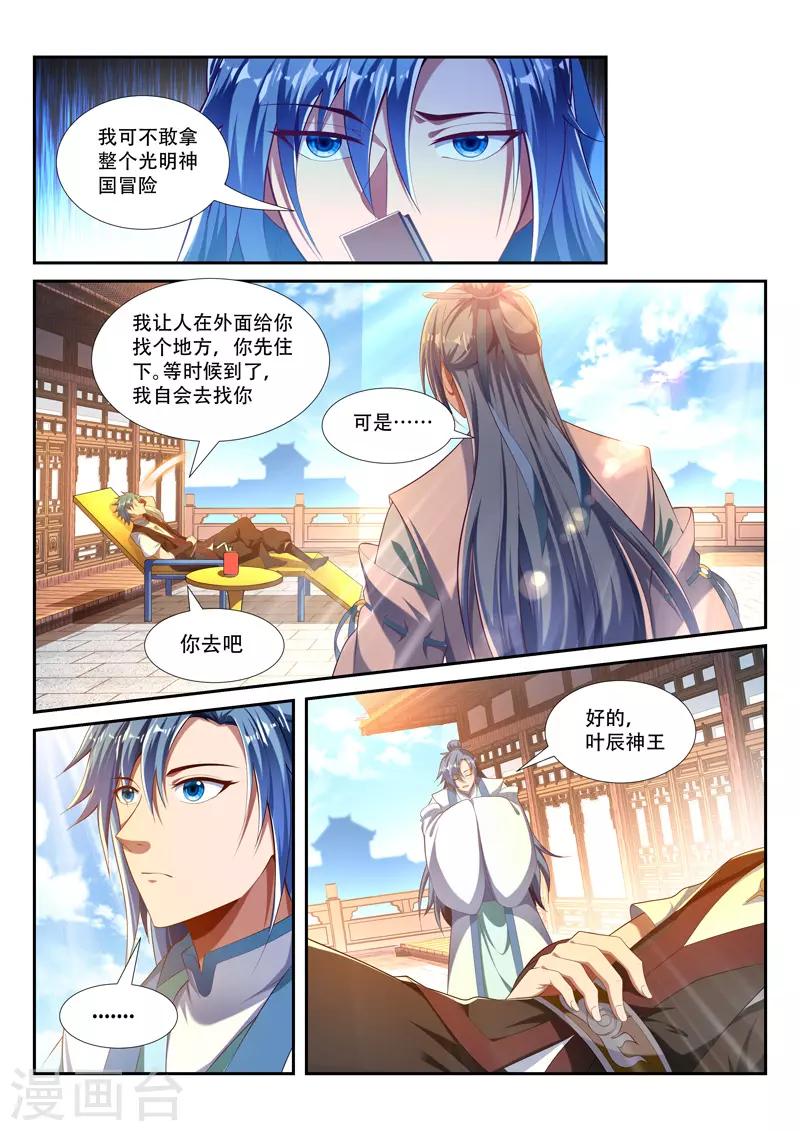 第219话 继续闲聊-第219话