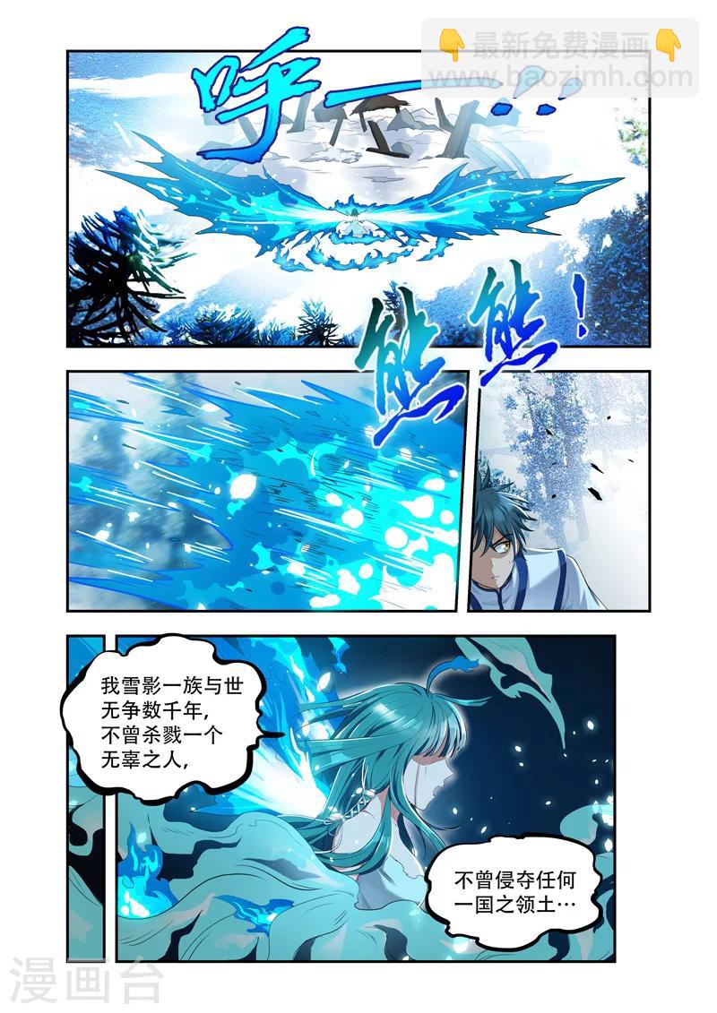 第23话 觉醒-第23话