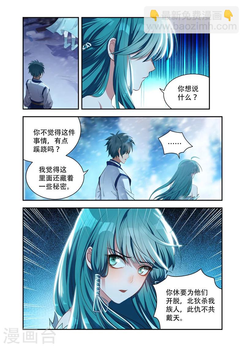 第23话 觉醒-第23话