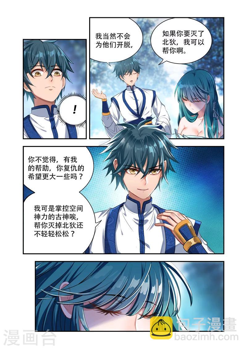 第23话 觉醒-第23话