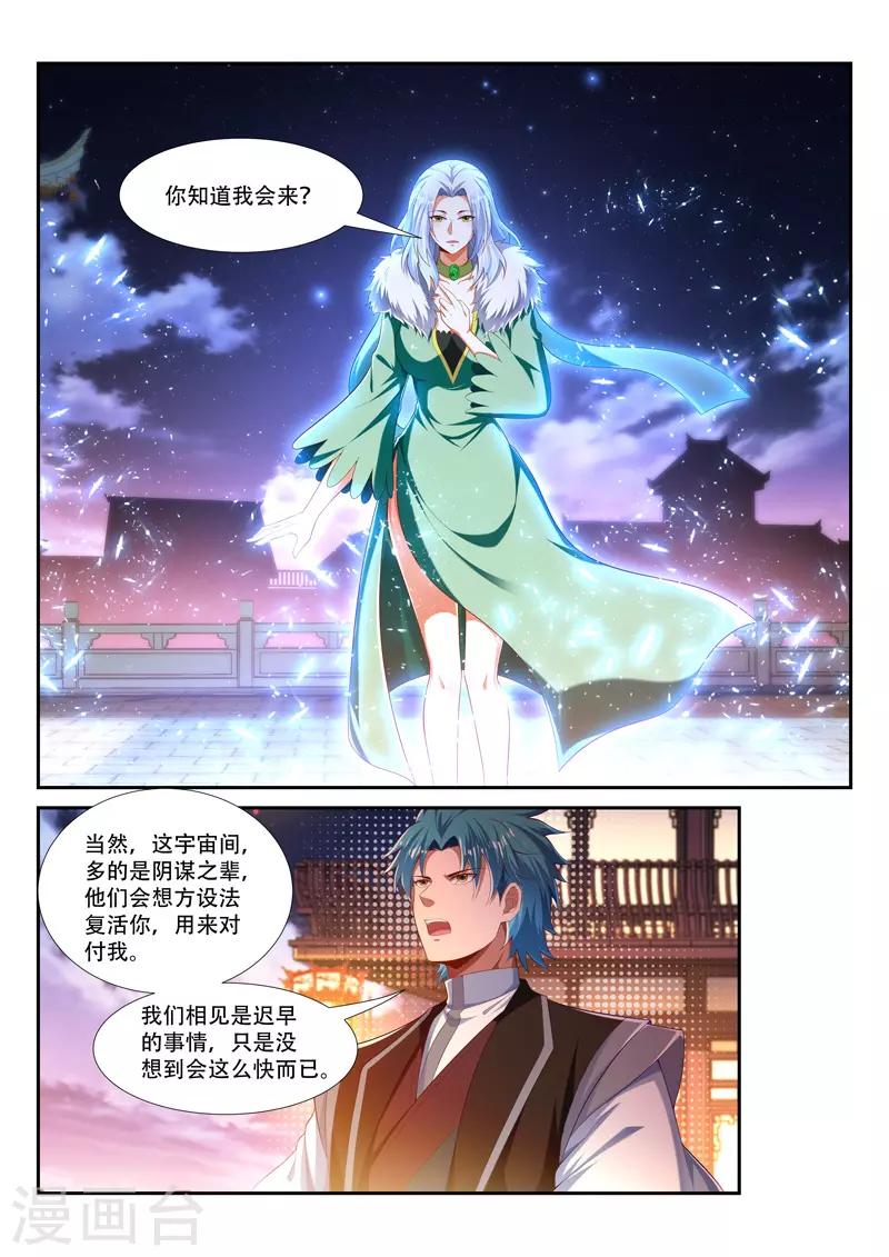 第221话 恶有恶报-第221话