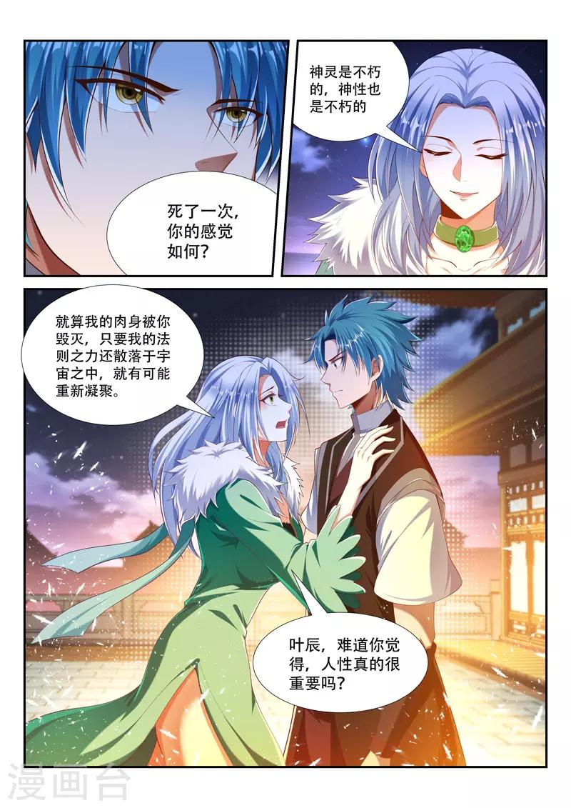 第221话 恶有恶报-第221话