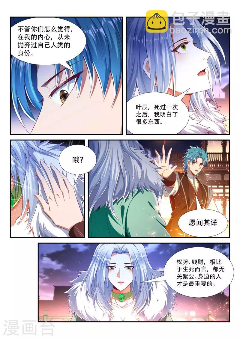 第221话 恶有恶报-第221话