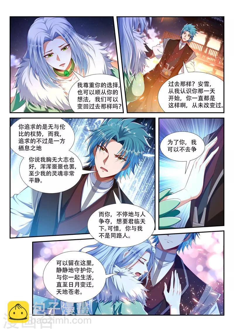 第221话 恶有恶报-第221话
