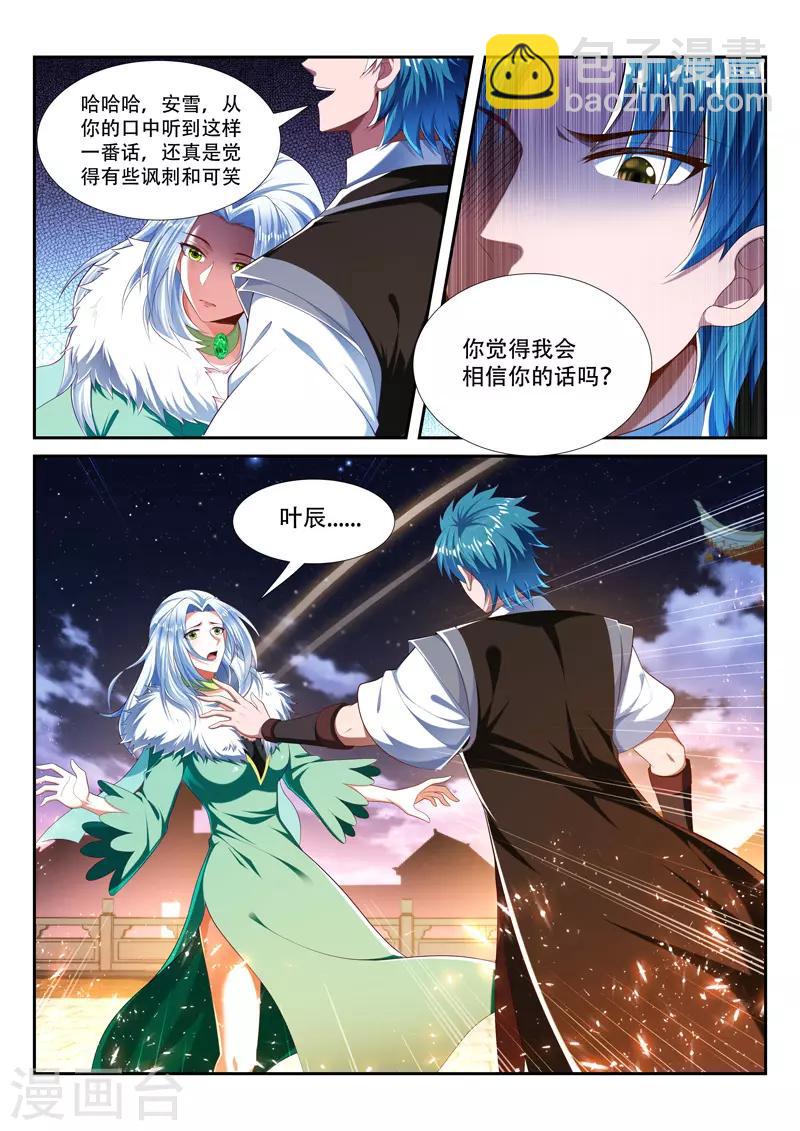 第221话 恶有恶报-第221话