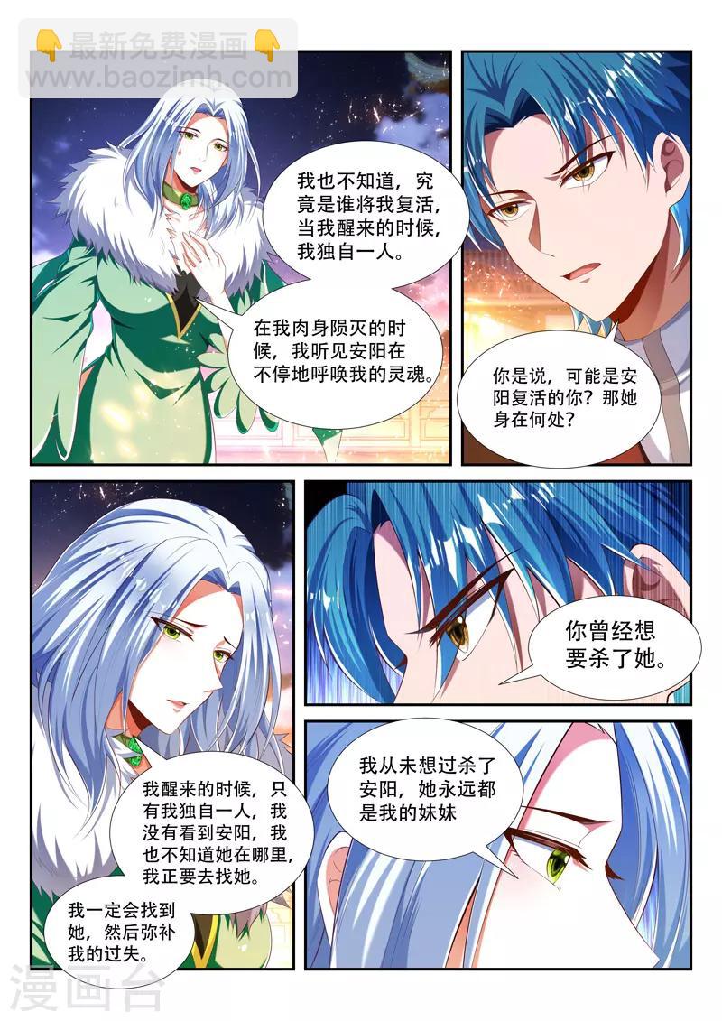 第221话 恶有恶报-第221话