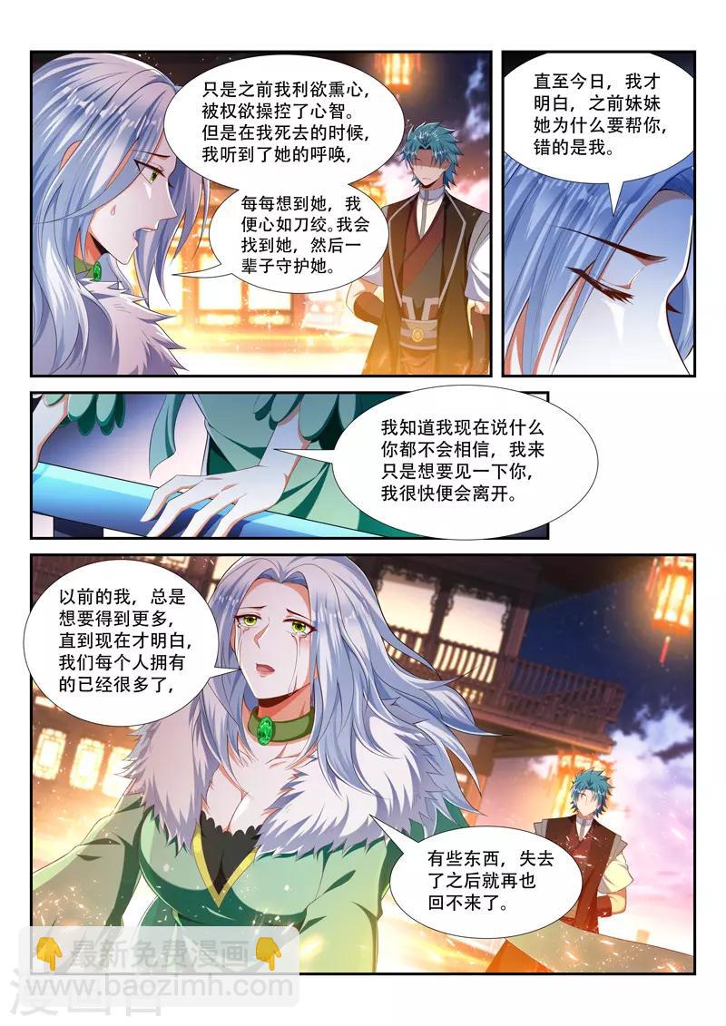 第221话 恶有恶报-第221话