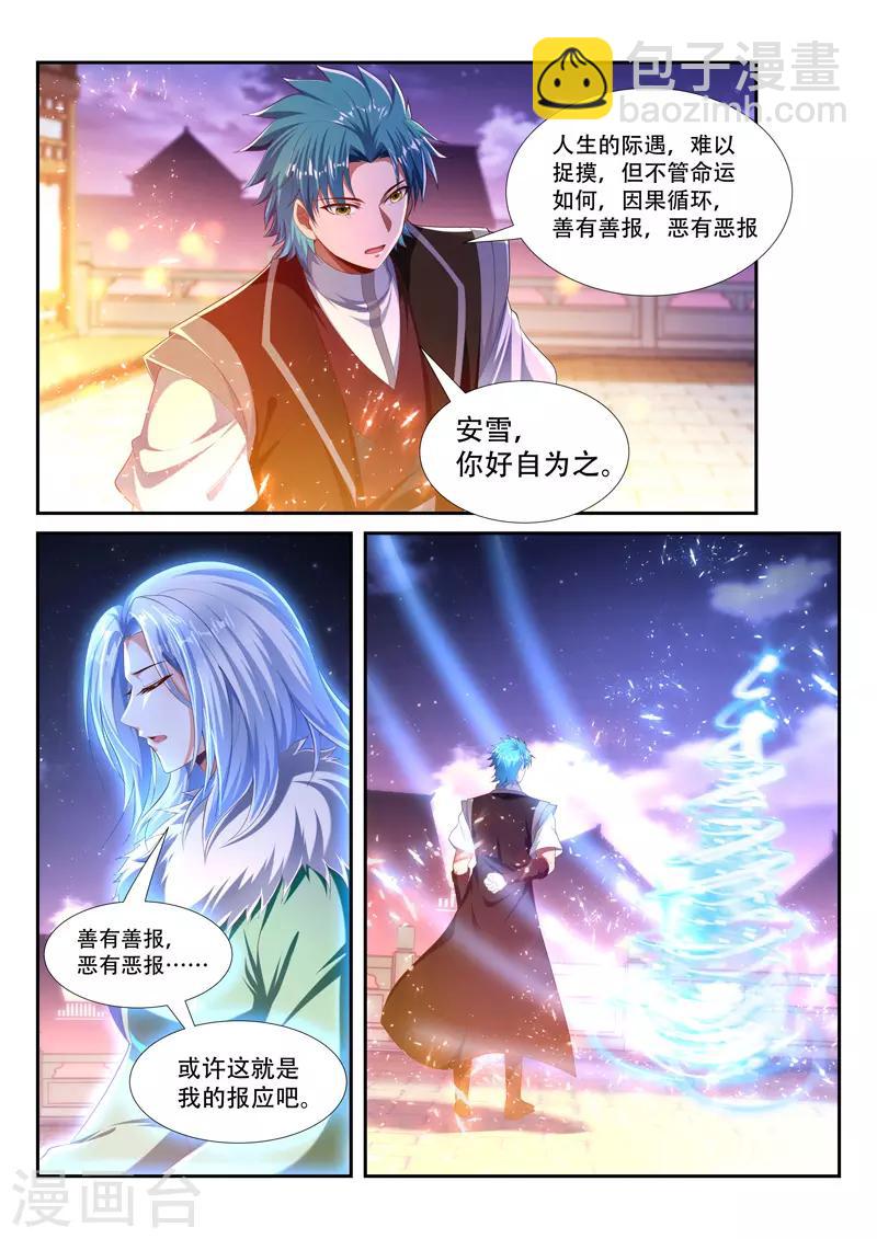 第221话 恶有恶报-第221话