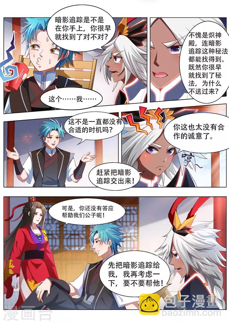 第223话 寻找影魅-第223话